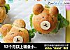 12个月以上辅食小熊汉堡的做法