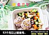12个月以上辅食鸡胸肉杂蔬丁套餐的做法