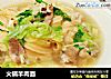 火锅羊肉面的做法