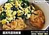 韭菜鸡蛋泡鲞面的做法