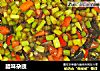 腊味杂蔬的做法