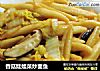 香菇娃娃菜炒面鱼的做法