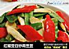 红椒茭白炒荷兰豆的做法