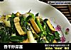 香干炒蒜苗的做法