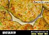 鲜虾蔬菜饼的做法