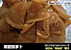 糖醋脆萝卜的做法