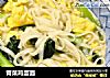 青菜鸡蛋面的做法