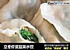 立冬虾皮韭菜水饺的做法