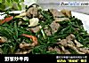 野葱炒牛肉的做法