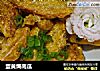 蛋黄焗南瓜的做法