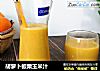 胡萝卜板栗玉米汁的做法