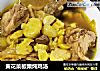 黄花菜板栗炖鸡汤的做法