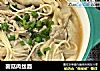 菌菇肉丝面的做法