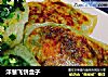 洋葱飞饼盒子的做法