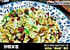 炒糯米饭的做法