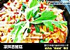 凉拌杏鲍菇的做法