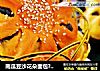 南瓜豆沙花朵面包??????的做法