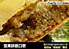 坚果酥脆口袋的做法