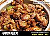 砂锅焗南瓜鸡的做法