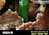 辣椒炒肉的做法