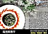 马兰拌香干的做法