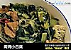 肉炖小白菜的做法