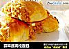 蒜味酱肉松面包的做法