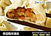 香菇糯米烧卖的做法
