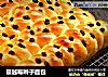 蔓越莓辫子面包的做法