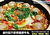 金针菇千张煮撒尿牛丸的做法