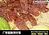 广东腊肠煲仔饭的做法