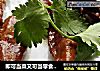 即可当菜又可当零食----------------------------五香翅尖的做法
