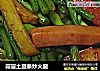 蒜薹土豆条炒火腿的做法