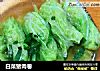 白菜猪肉卷的做法