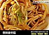香辣金针菇的做法