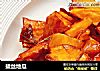 拔丝地瓜的做法