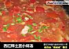 西红柿土豆小排汤的做法