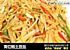 青红椒土豆丝的做法