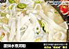 酸辣水煮河粉的做法