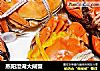 蒸阳澄湖大闸蟹的做法