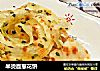 半烫面葱花饼的做法