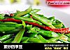 素炒四季豆的做法
