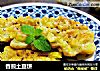 香煎土豆饼的做法