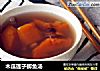 木瓜莲子鲫鱼汤的做法