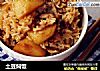 土豆焖饭的做法