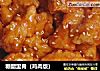糖醋里脊（鸡肉版）的做法