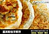 韭菜粉丝手抓饼的做法
