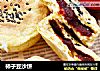 柿子豆沙饼的做法