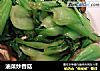油菜炒香菇的做法