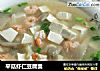 平菇虾仁豆腐羹的做法